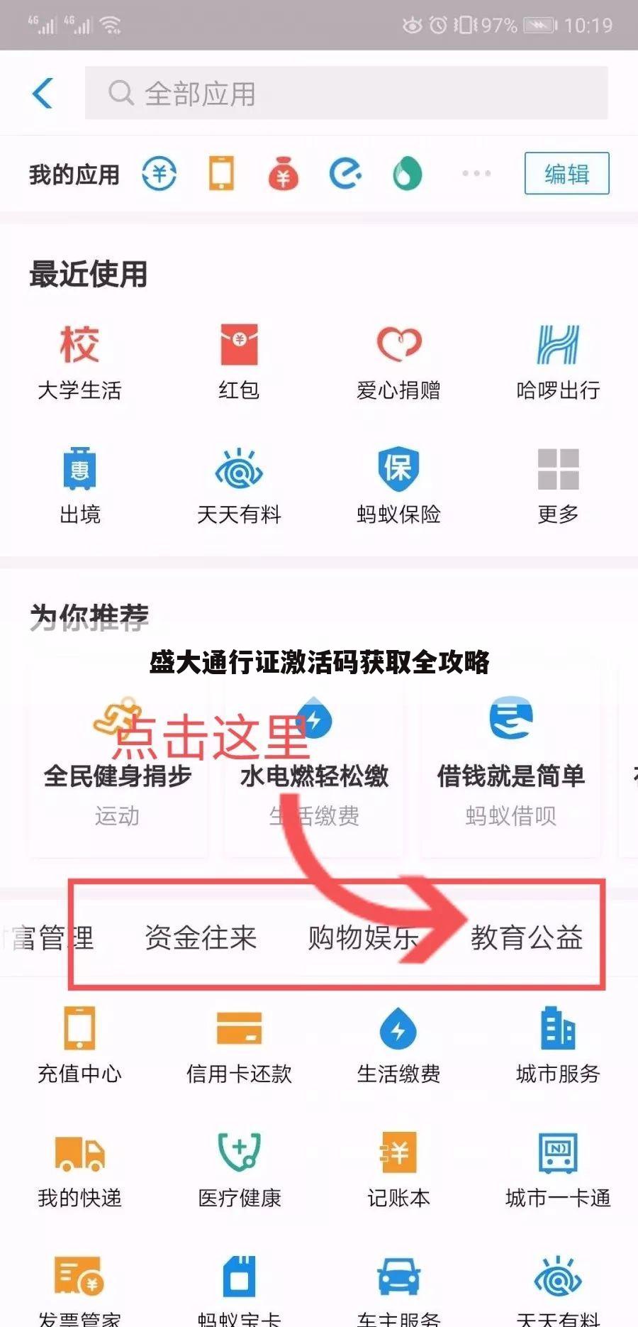 盛大通行证激活码获取全攻略