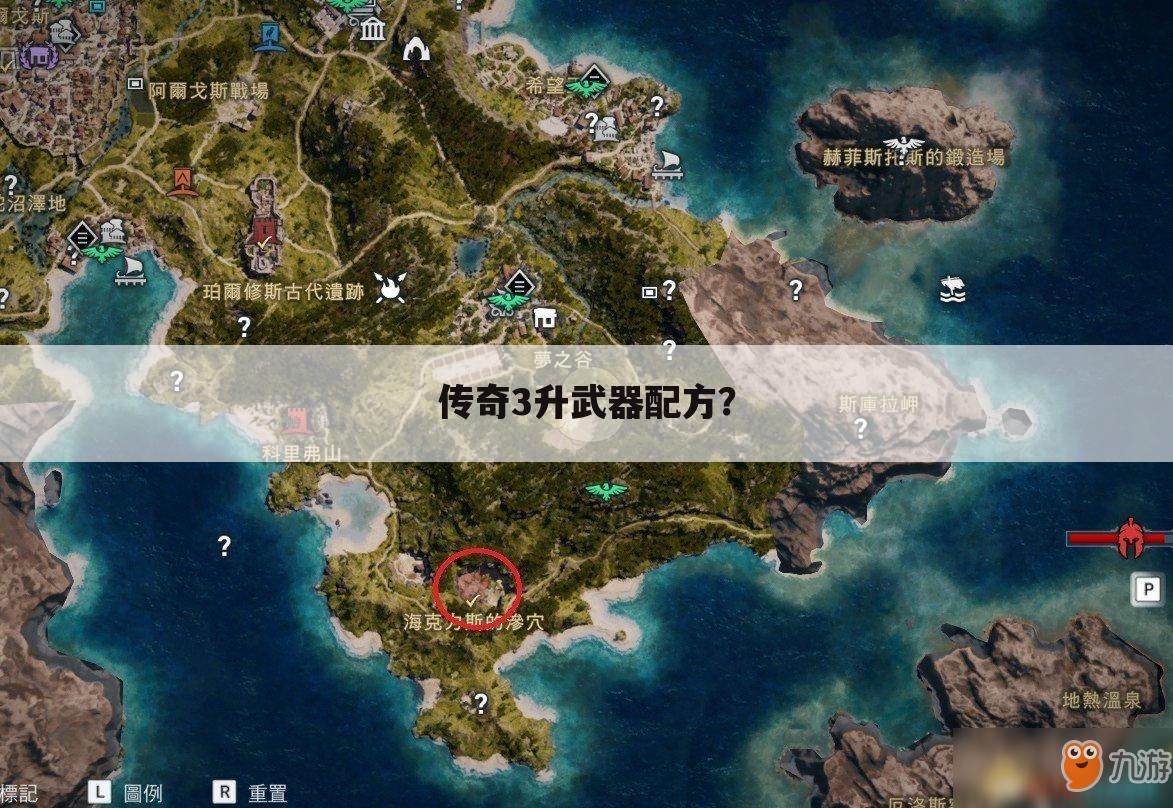 传奇3升武器配方?