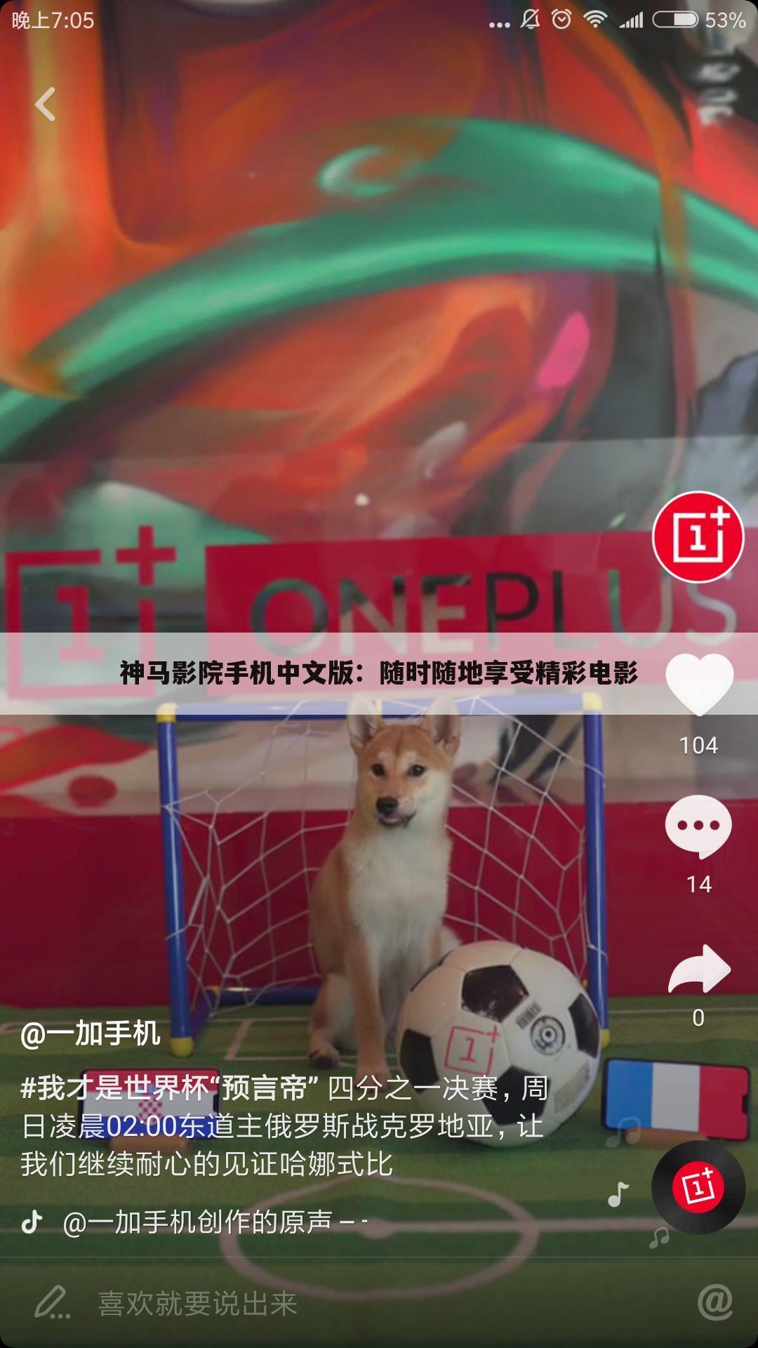 神马影院手机中文版：随时随地享受精彩电影