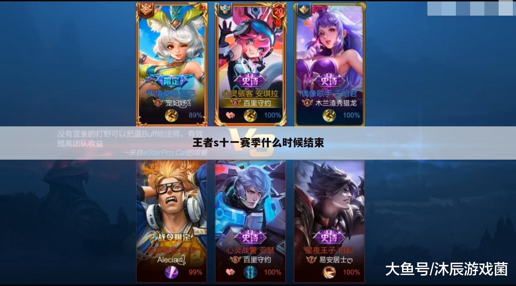 王者s十一赛季什么时候结束
