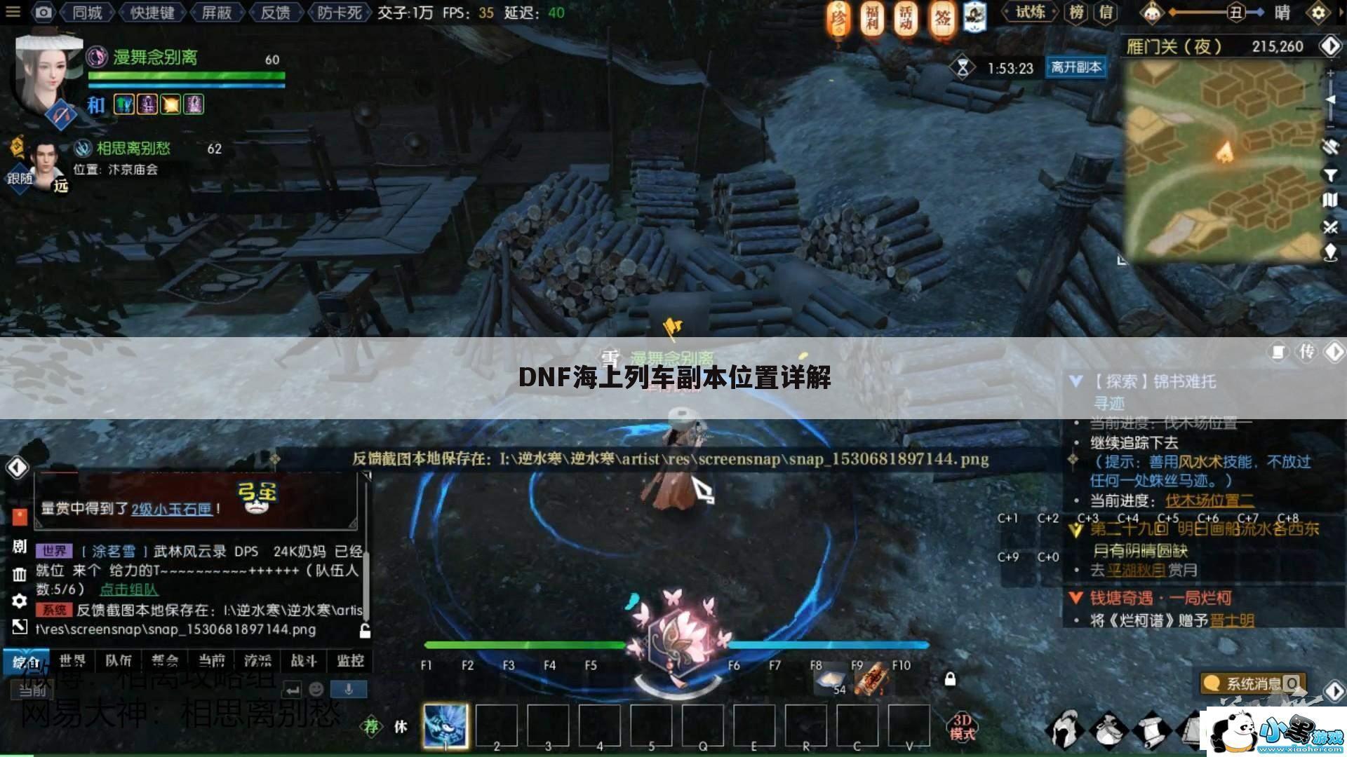 DNF海上列车副本位置详解