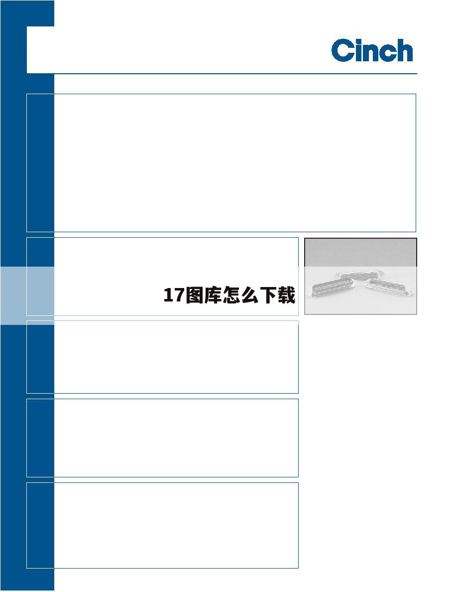 17图库怎么下载