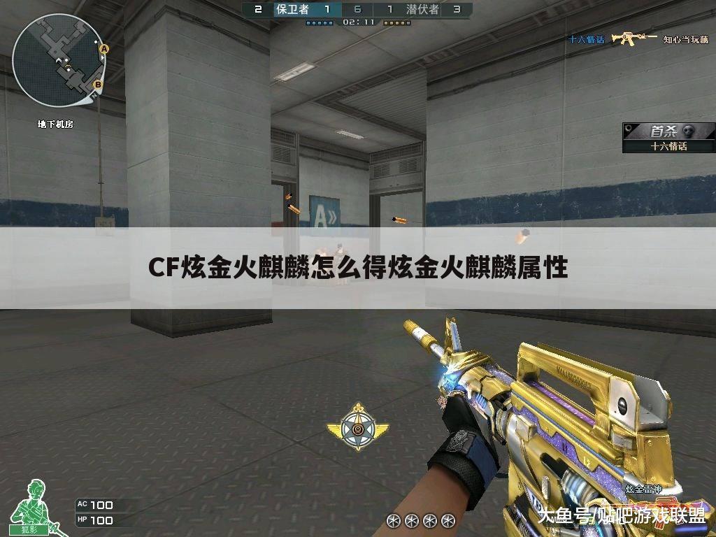 CF炫金火麒麟怎么得炫金火麒麟属性