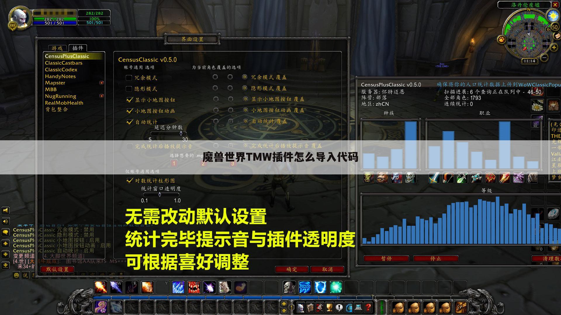 魔兽世界TMW插件怎么导入代码