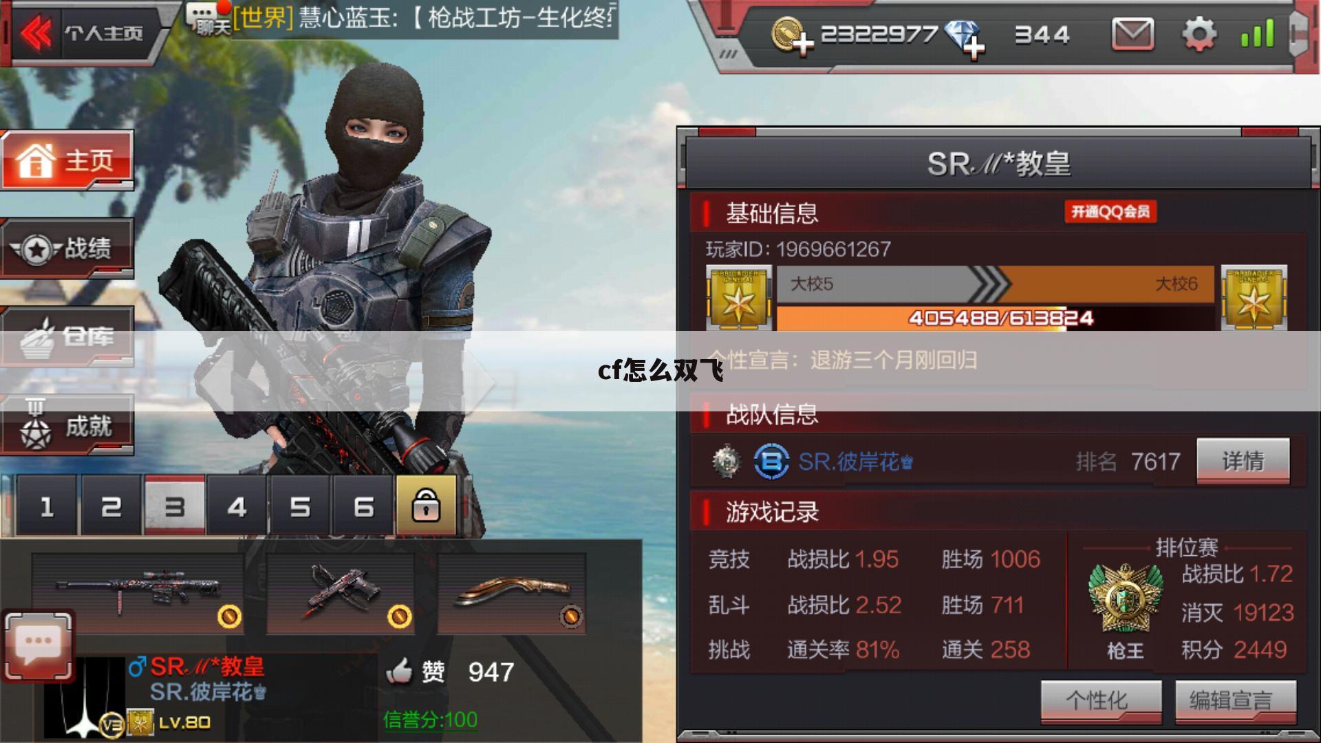 cf怎么双飞