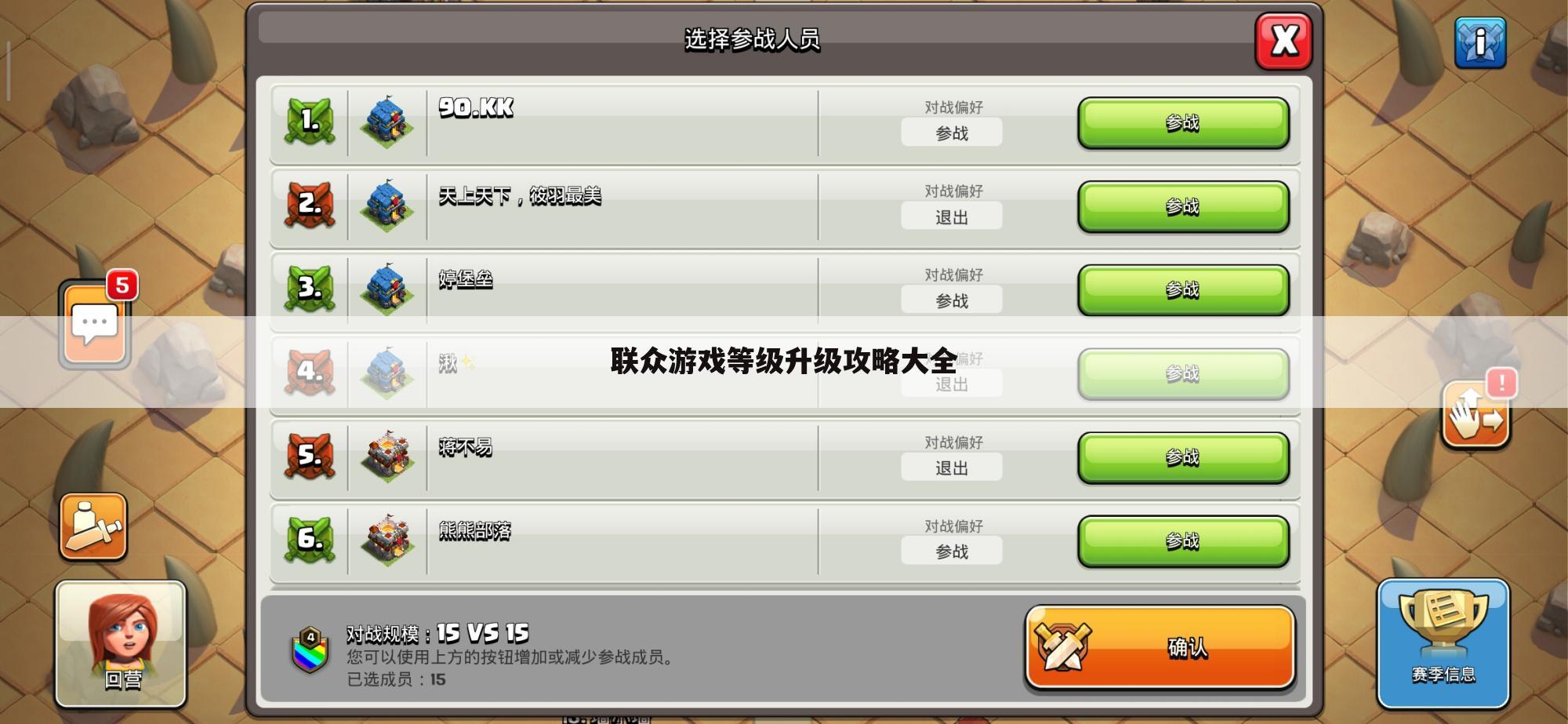 联众游戏等级升级攻略大全