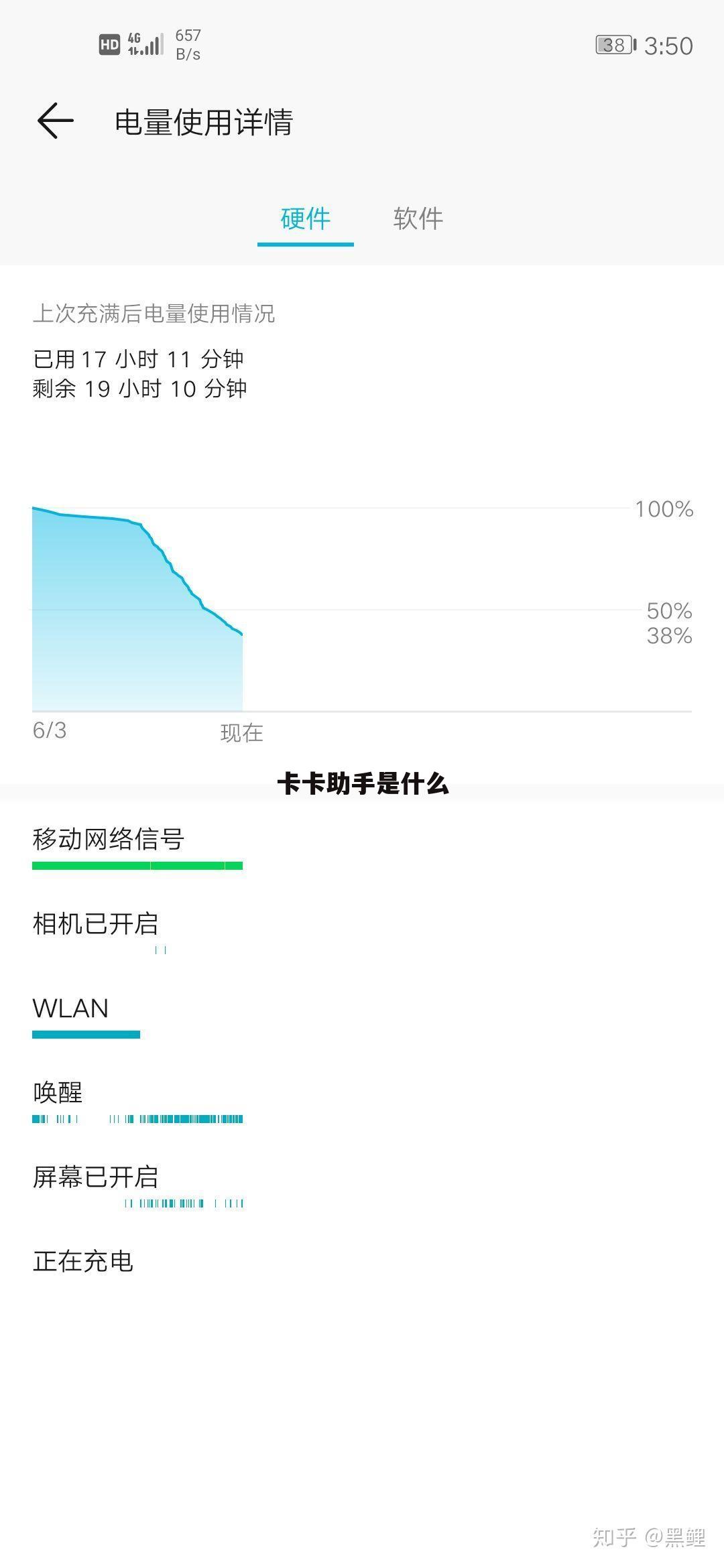 卡卡助手是什么