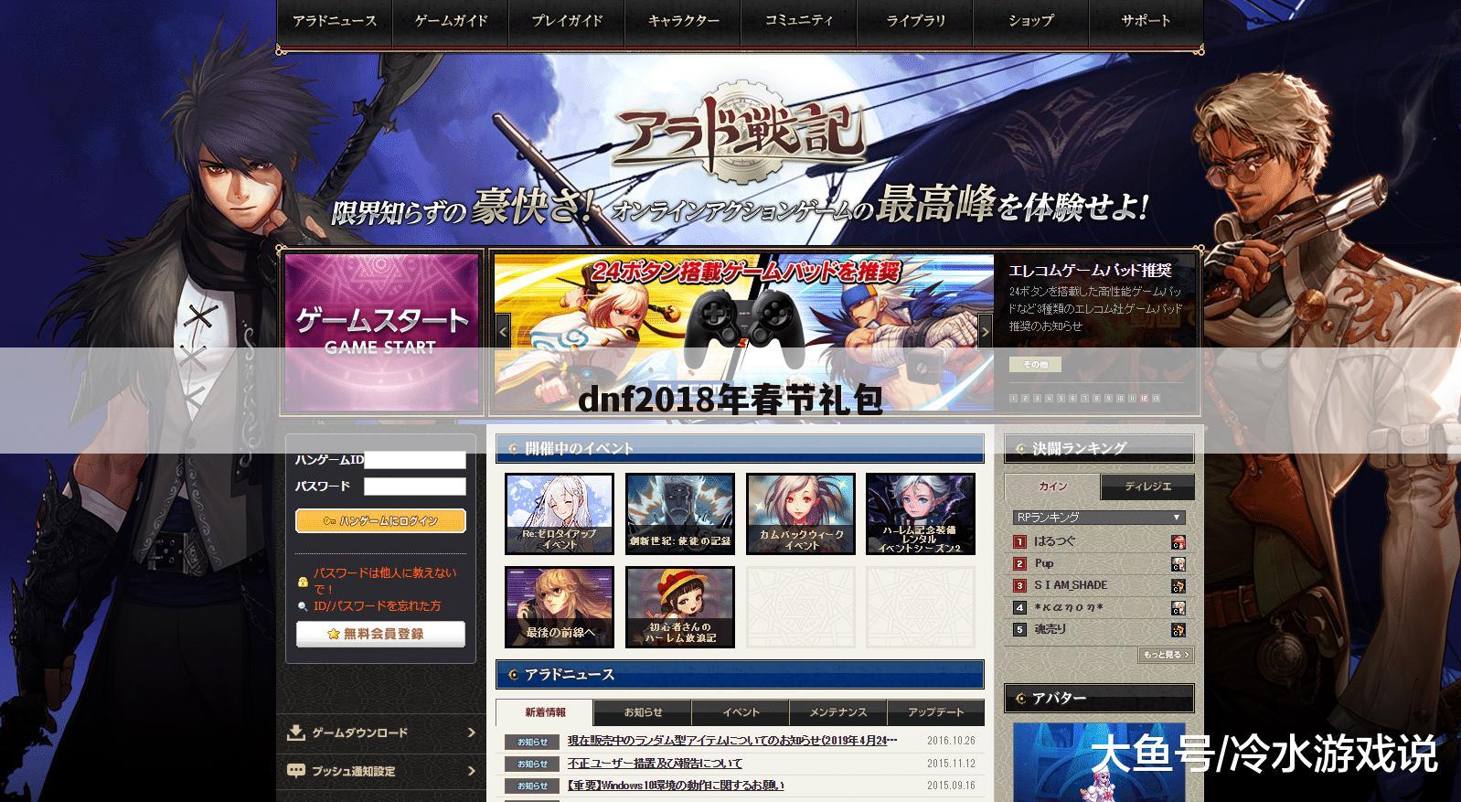 dnf2018年春节礼包