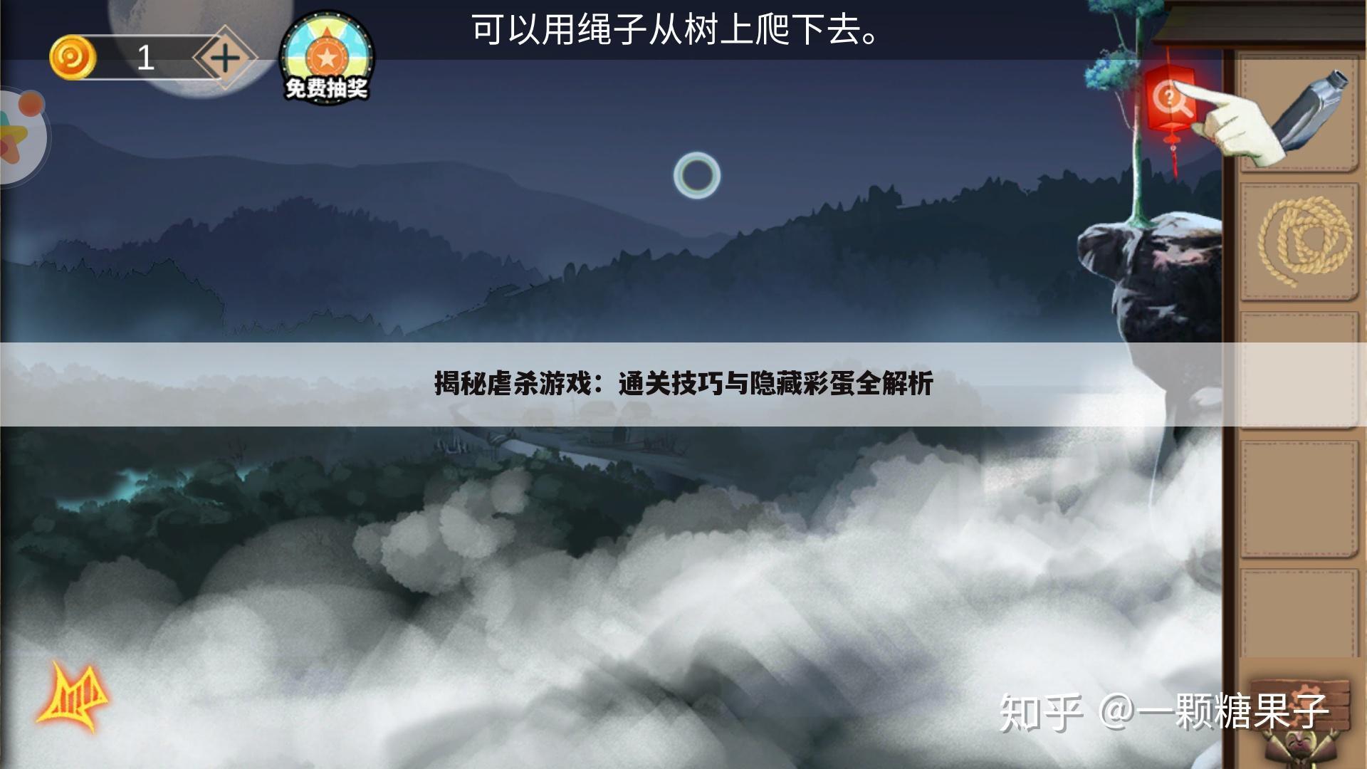 揭秘虐杀游戏：通关技巧与隐藏彩蛋全解析