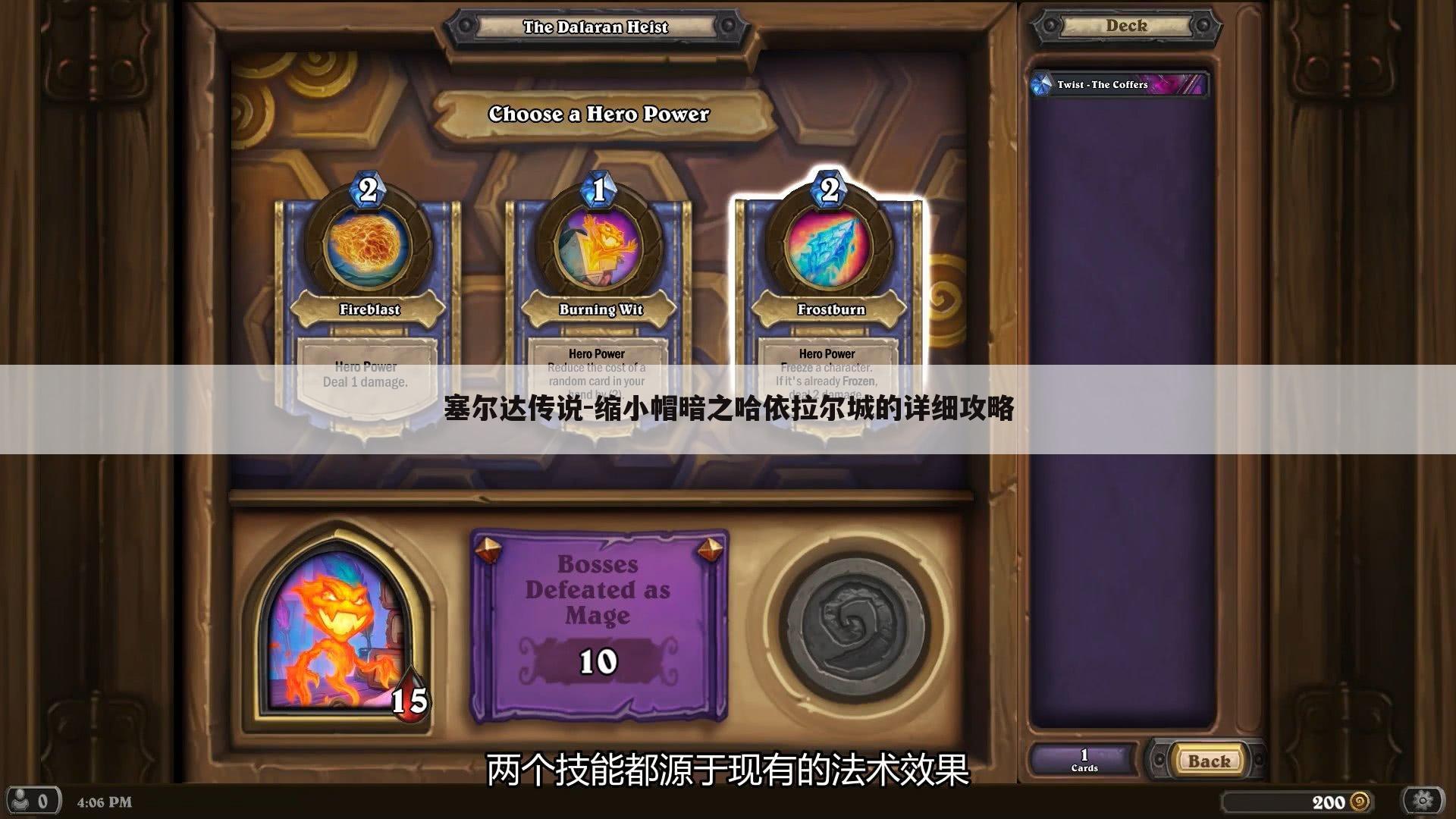 塞尔达传说-缩小帽暗之哈依拉尔城的详细攻略
