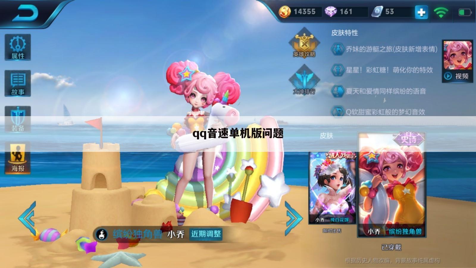 qq音速单机版问题