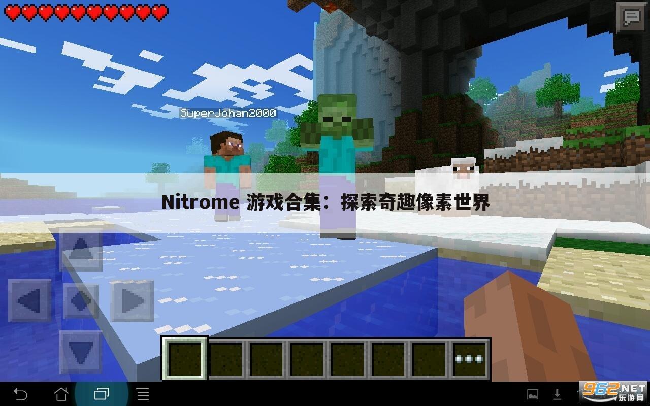 Nitrome 游戏合集：探索奇趣像素世界