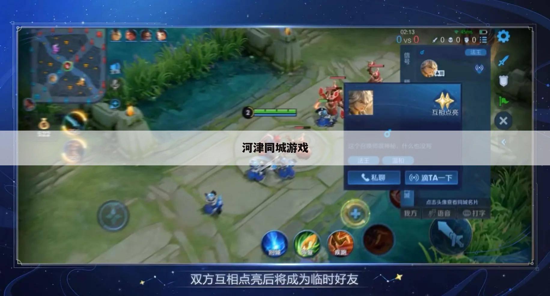 河津同城游戏