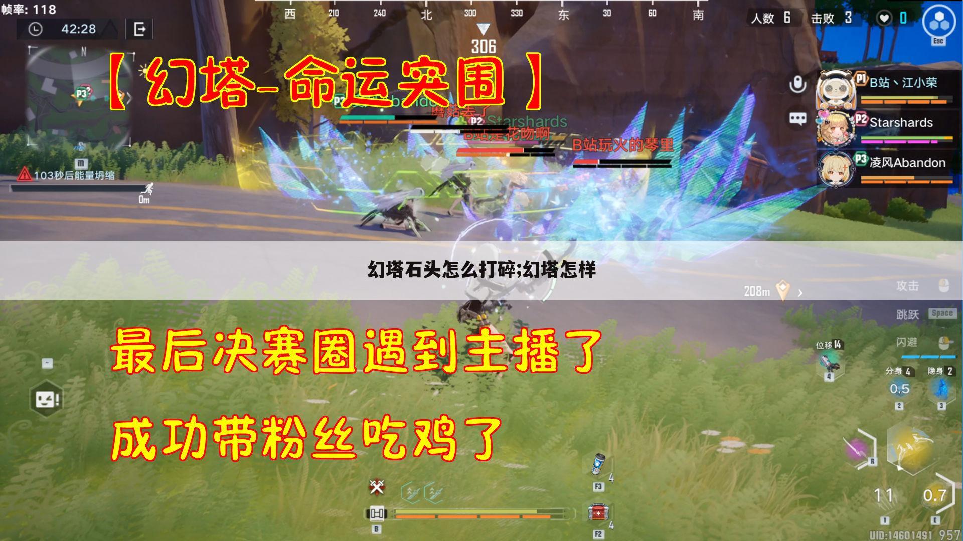 幻塔石头怎么打碎;幻塔怎样