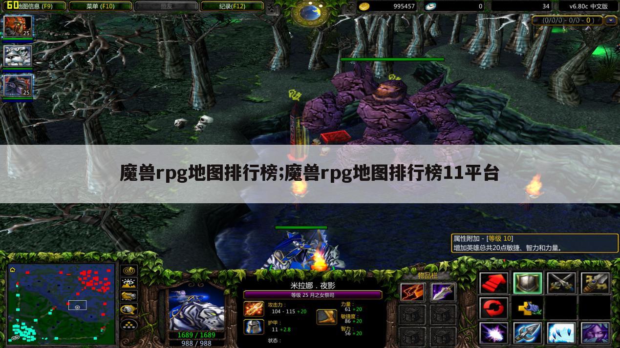 魔兽rpg地图排行榜;魔兽rpg地图排行榜11平台