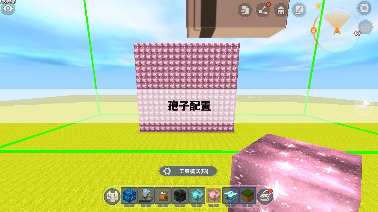 孢子配置