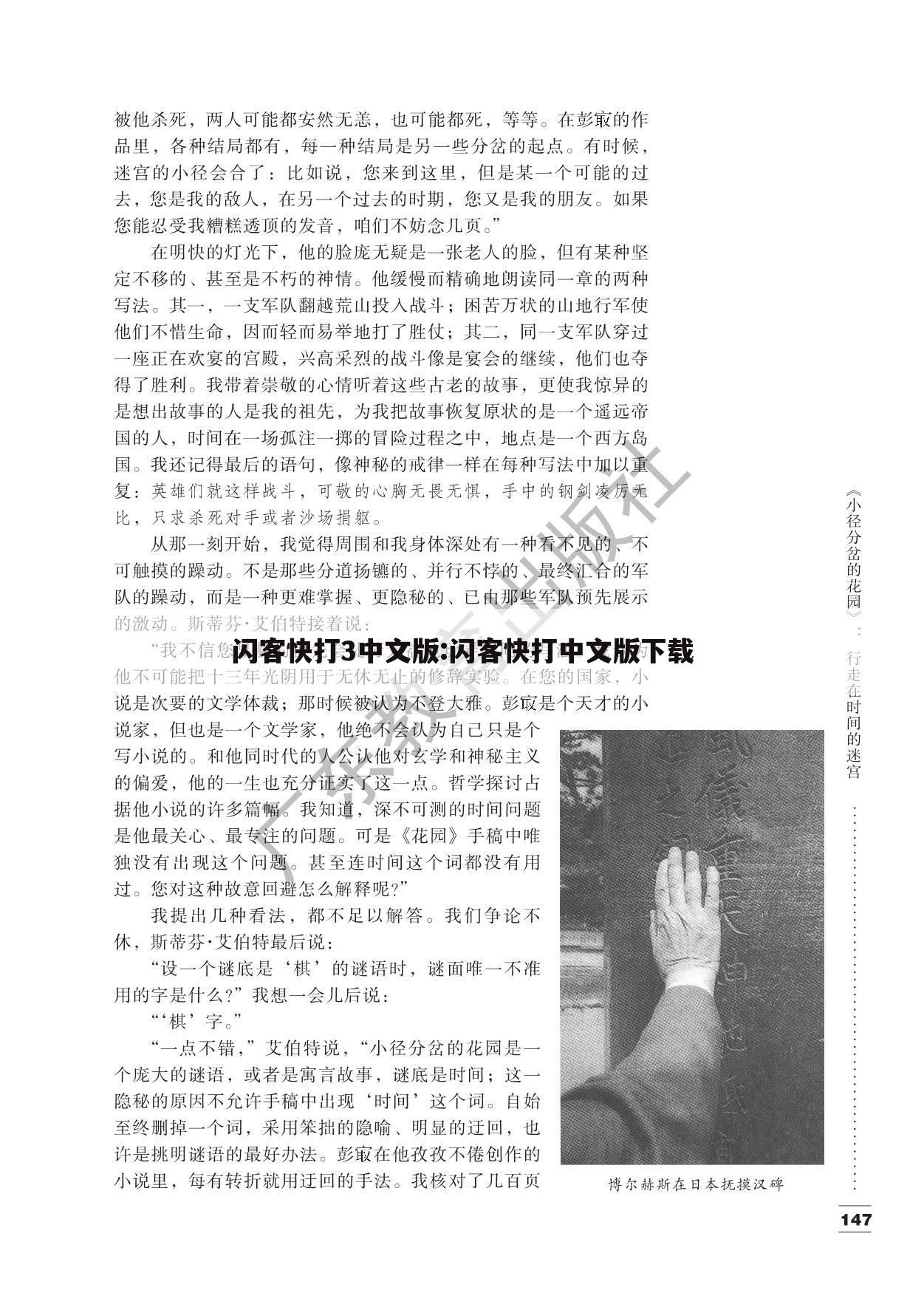 闪客快打3中文版:闪客快打中文版下载
