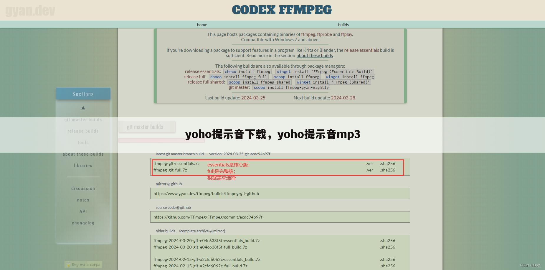 yoho提示音下载，yoho提示音mp3