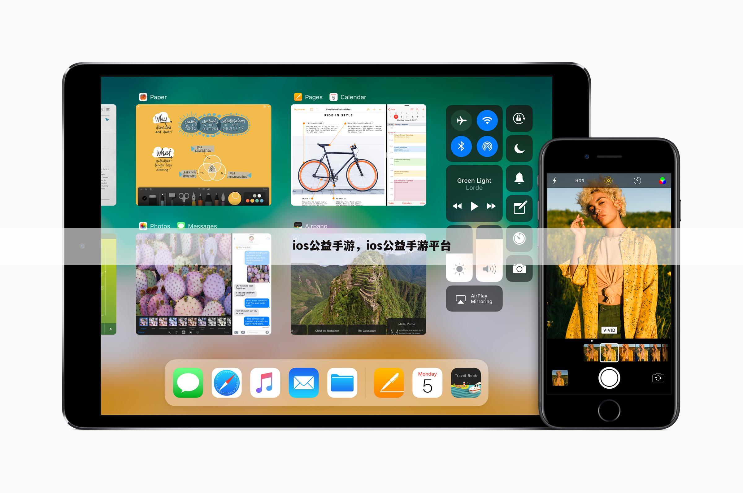 ios公益手游，ios公益手游平台