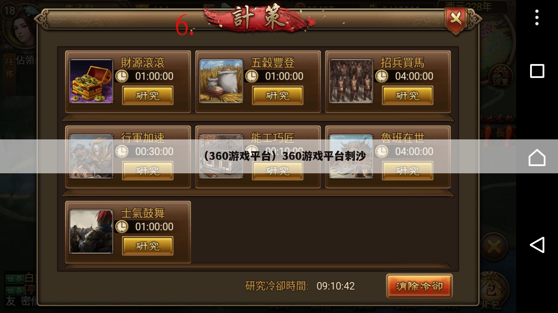 （360游戏平台）360游戏平台刺沙