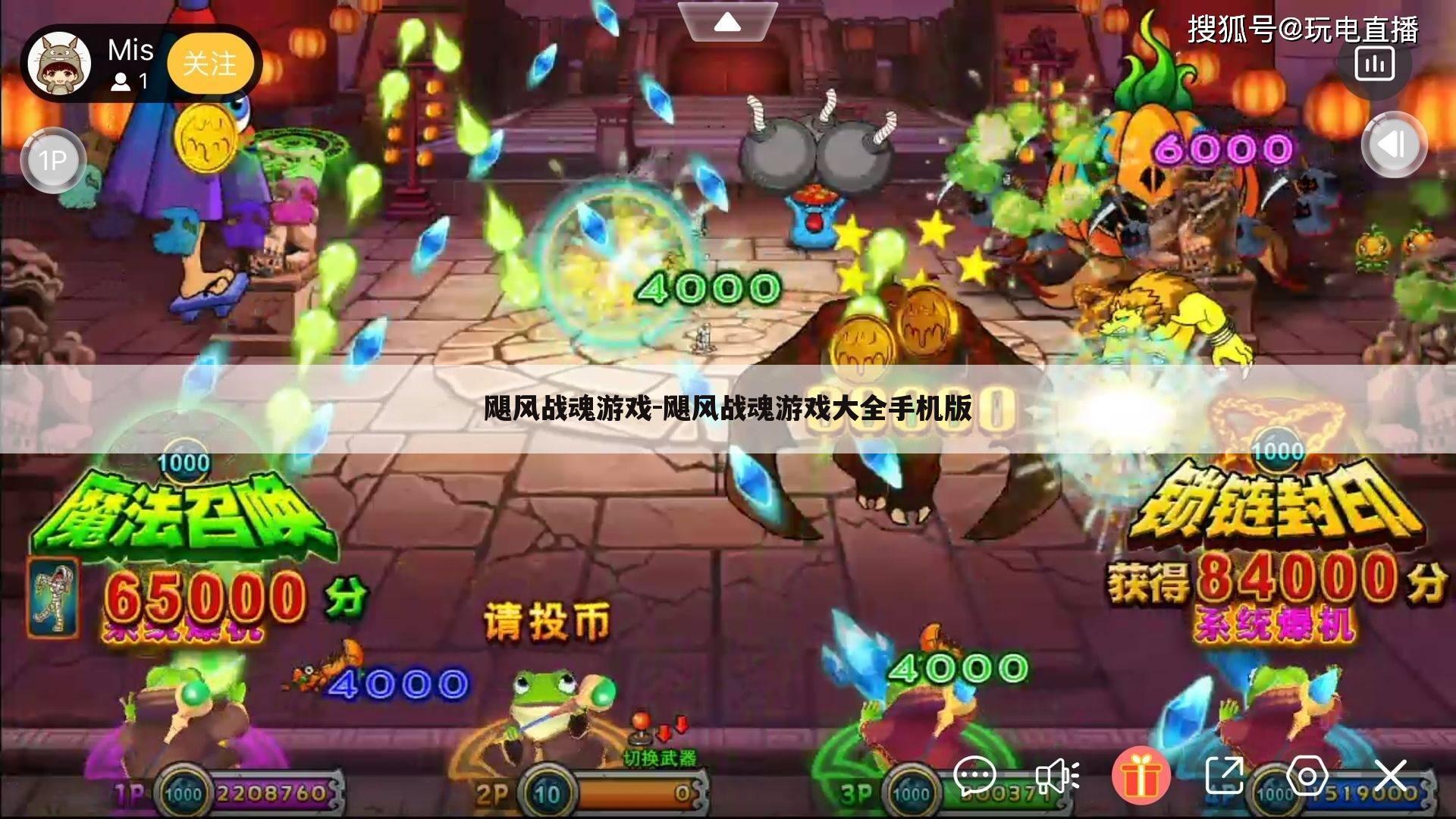 飓风战魂游戏-飓风战魂游戏大全手机版