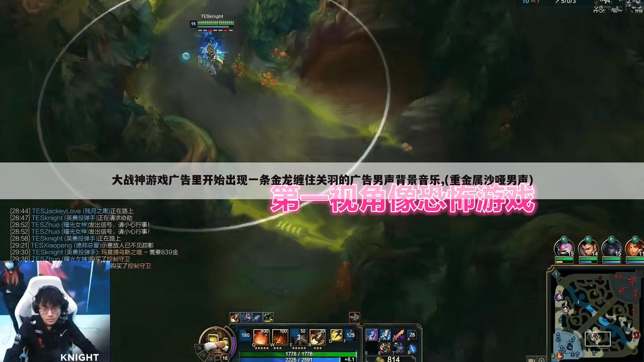 大战神游戏广告里开始出现一条金龙缠住关羽的广告男声背景音乐,(重金属沙哑男声)