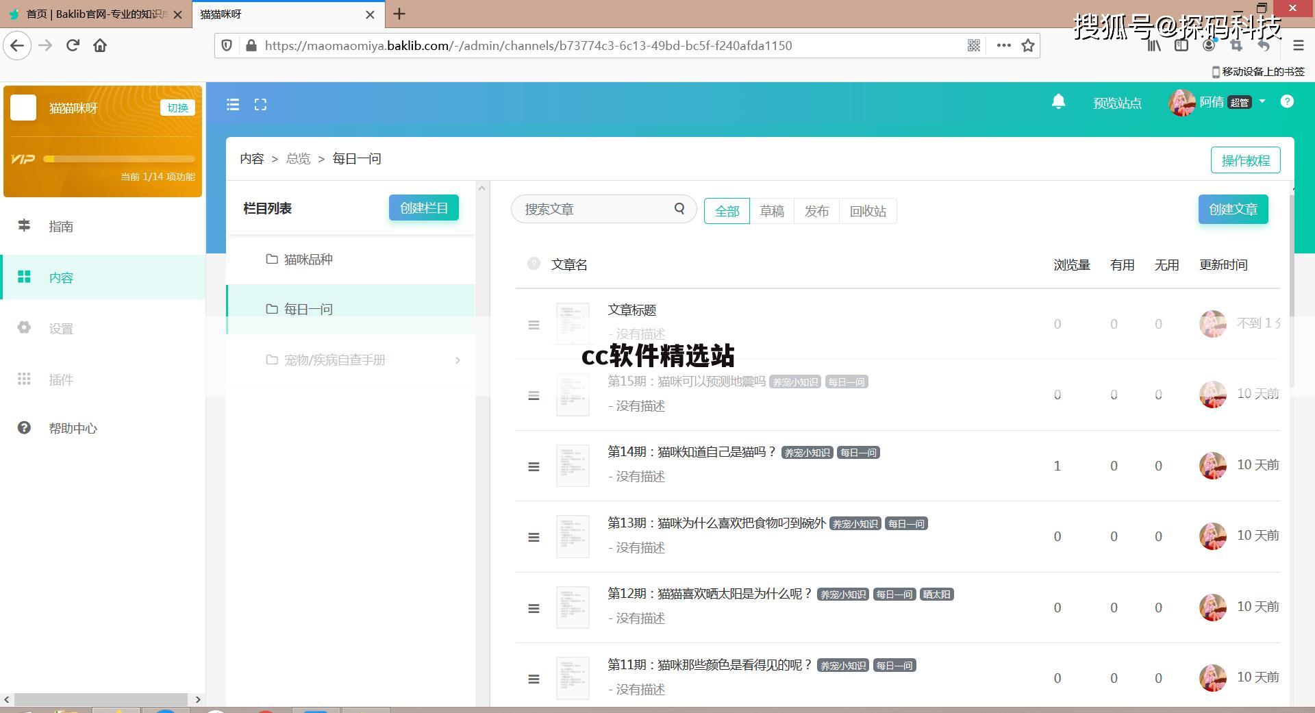cc软件精选站