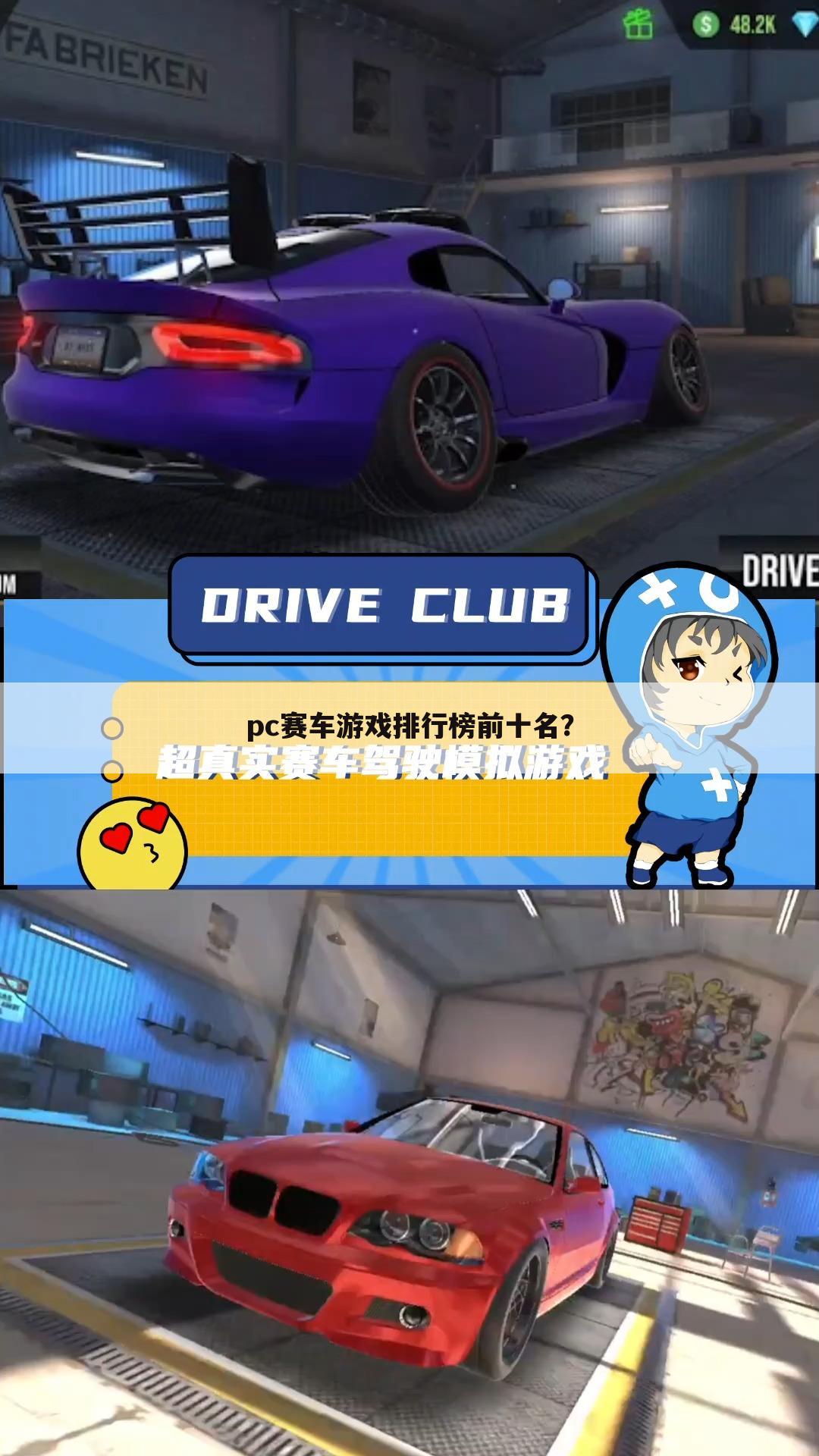 pc赛车游戏排行榜前十名?