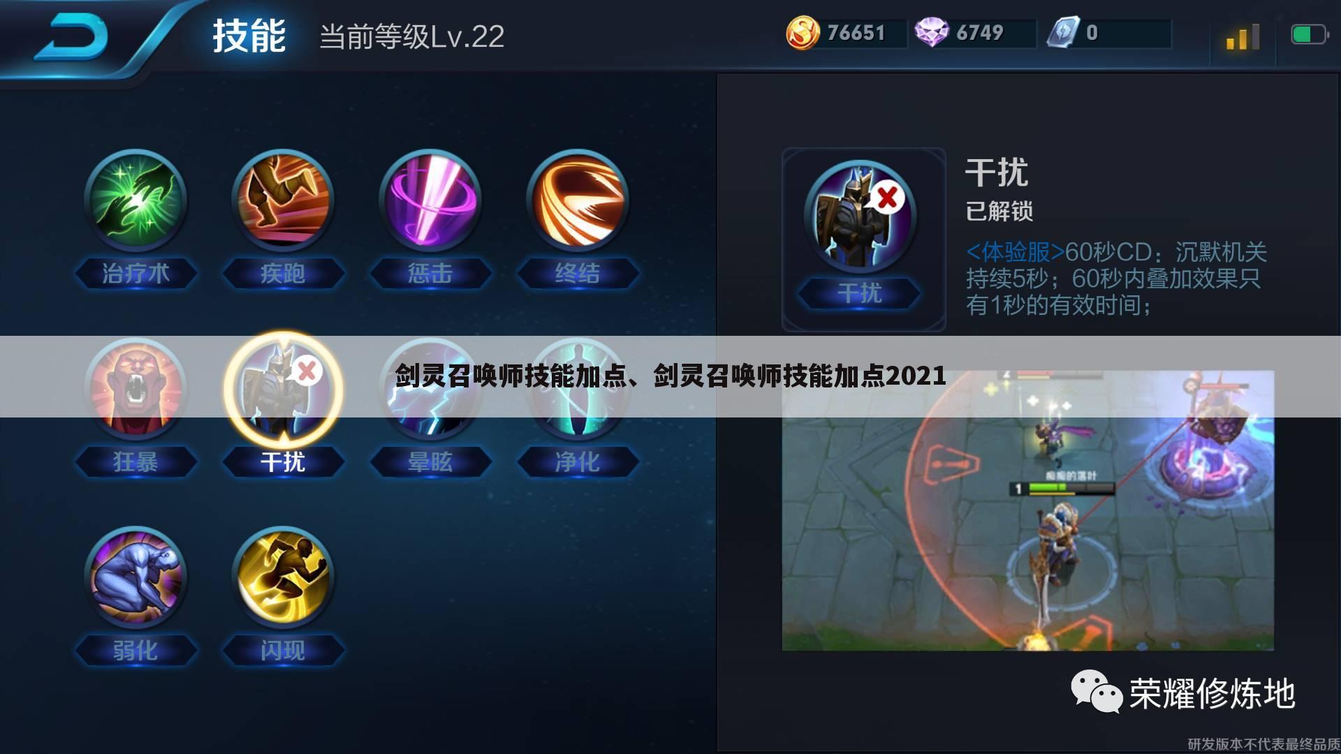 剑灵召唤师技能加点、剑灵召唤师技能加点2021