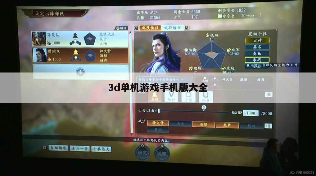 3d单机游戏手机版大全