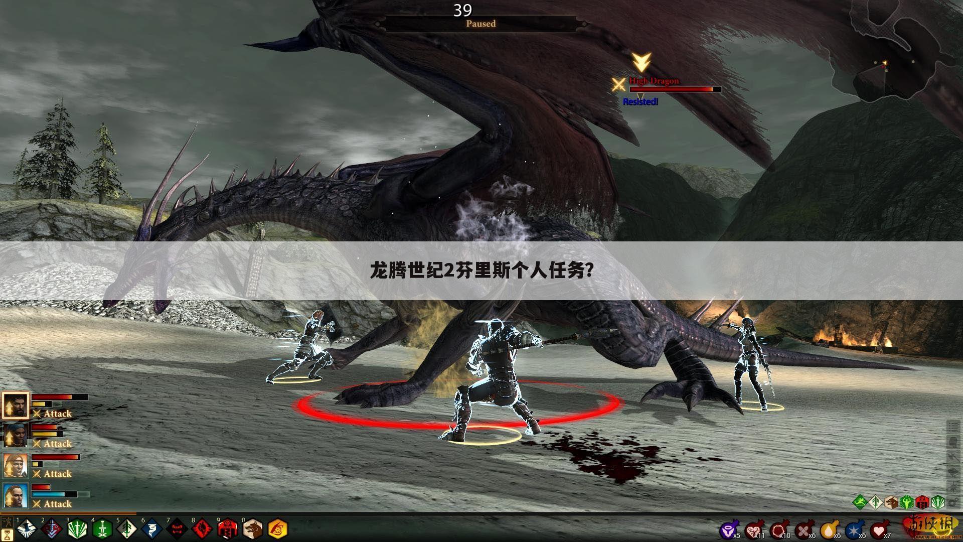 龙腾世纪2芬里斯个人任务?