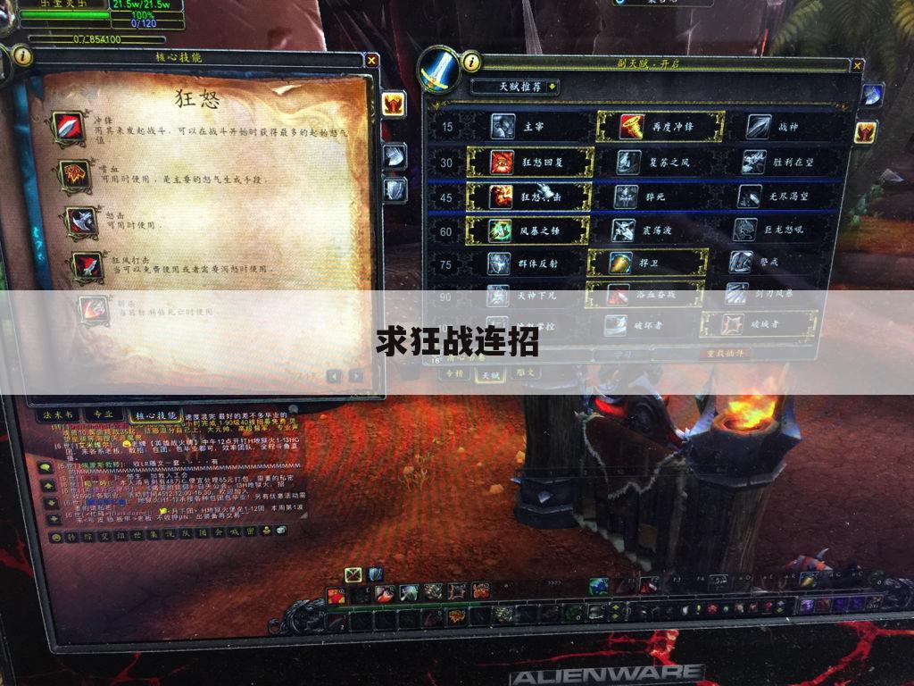 求狂战连招