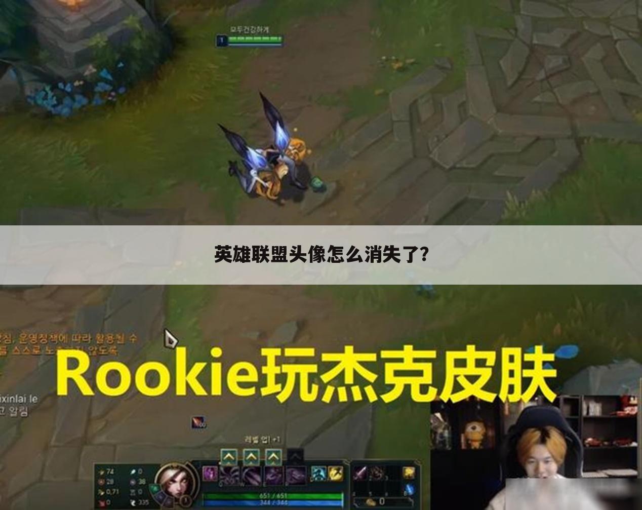 英雄联盟头像怎么消失了?