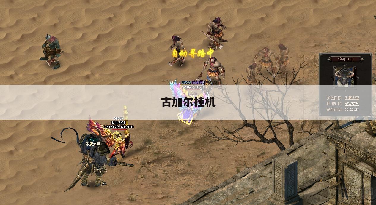 古加尔挂机