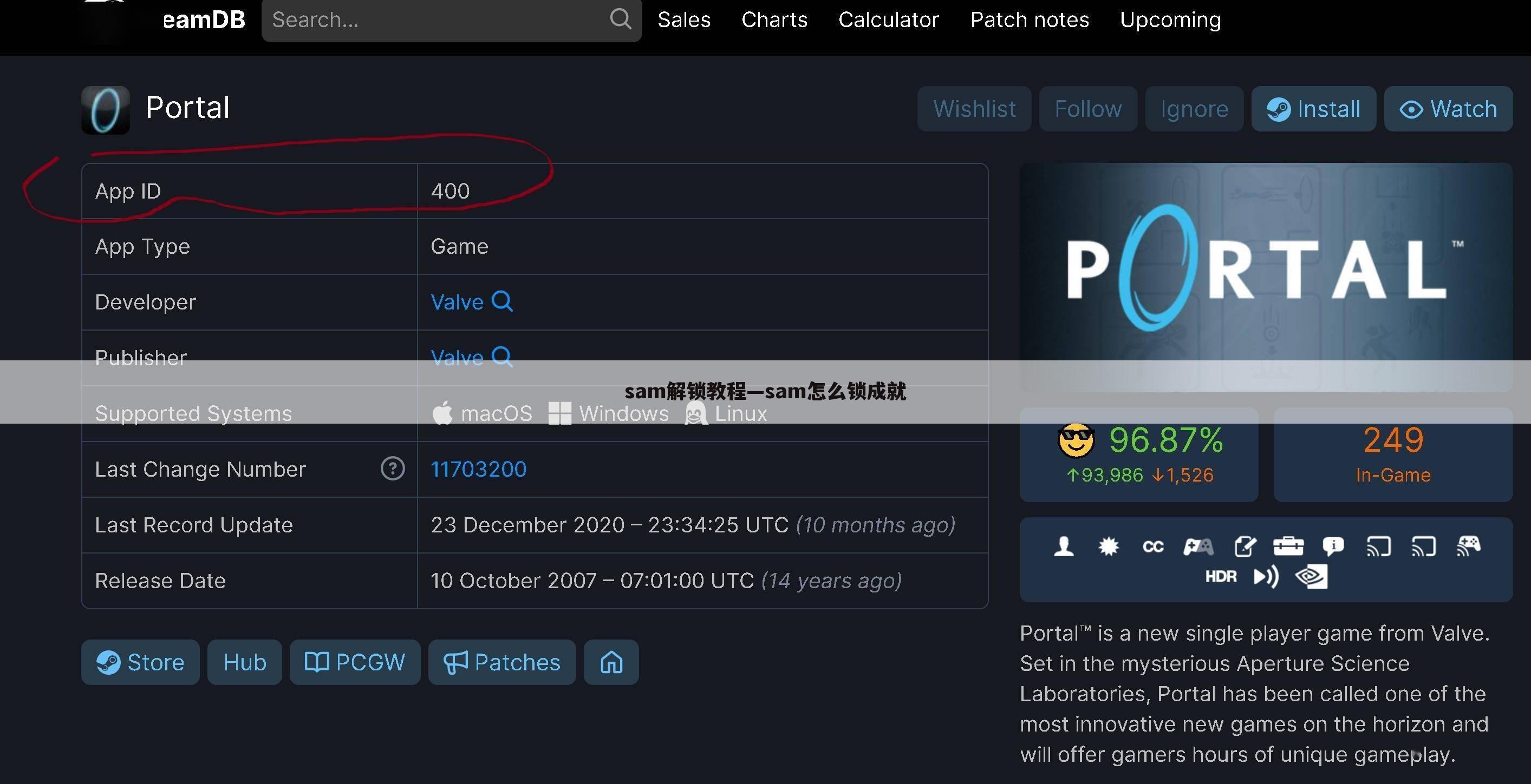 sam解锁教程—sam怎么锁成就