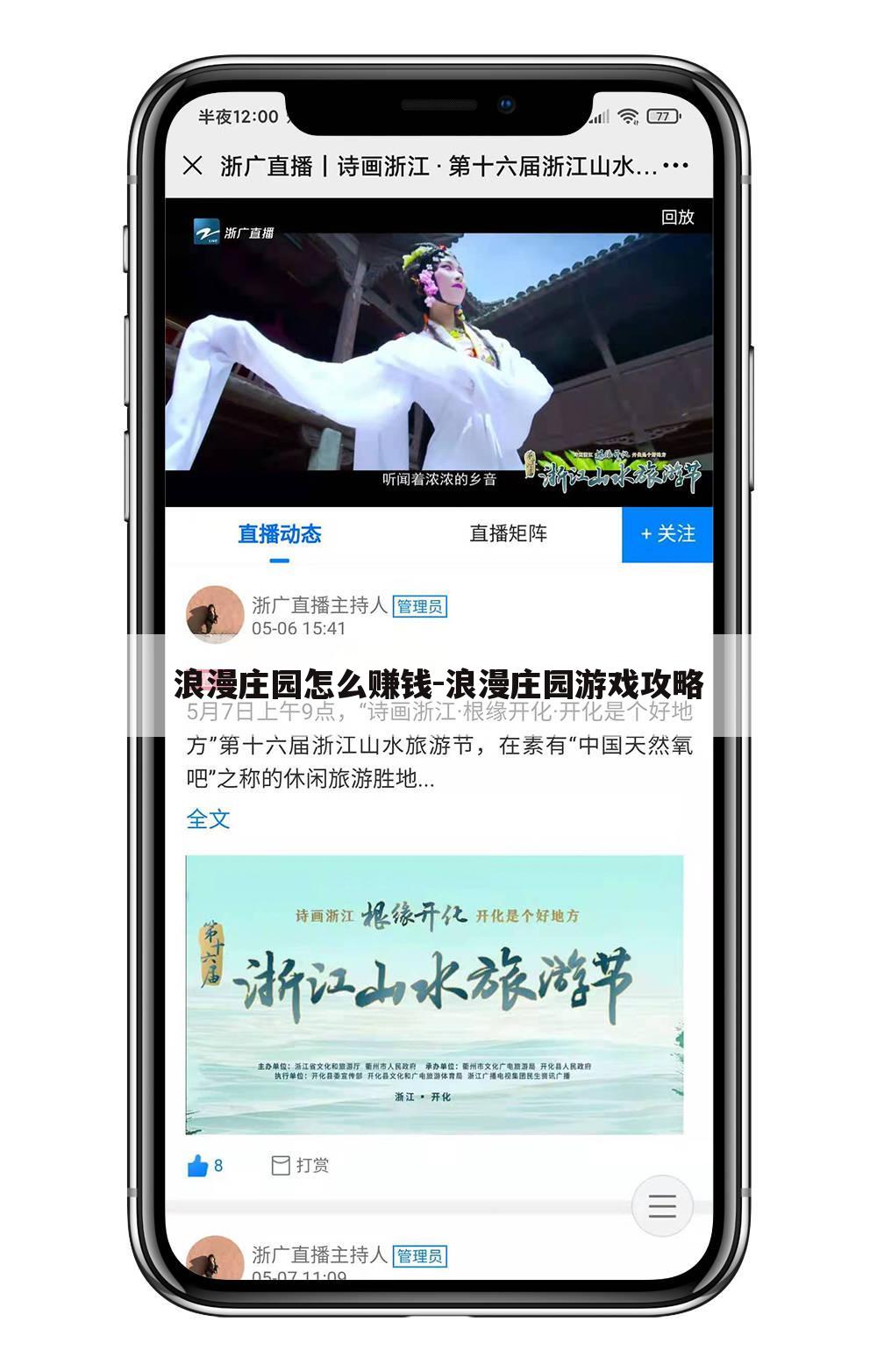 浪漫庄园怎么赚钱-浪漫庄园游戏攻略