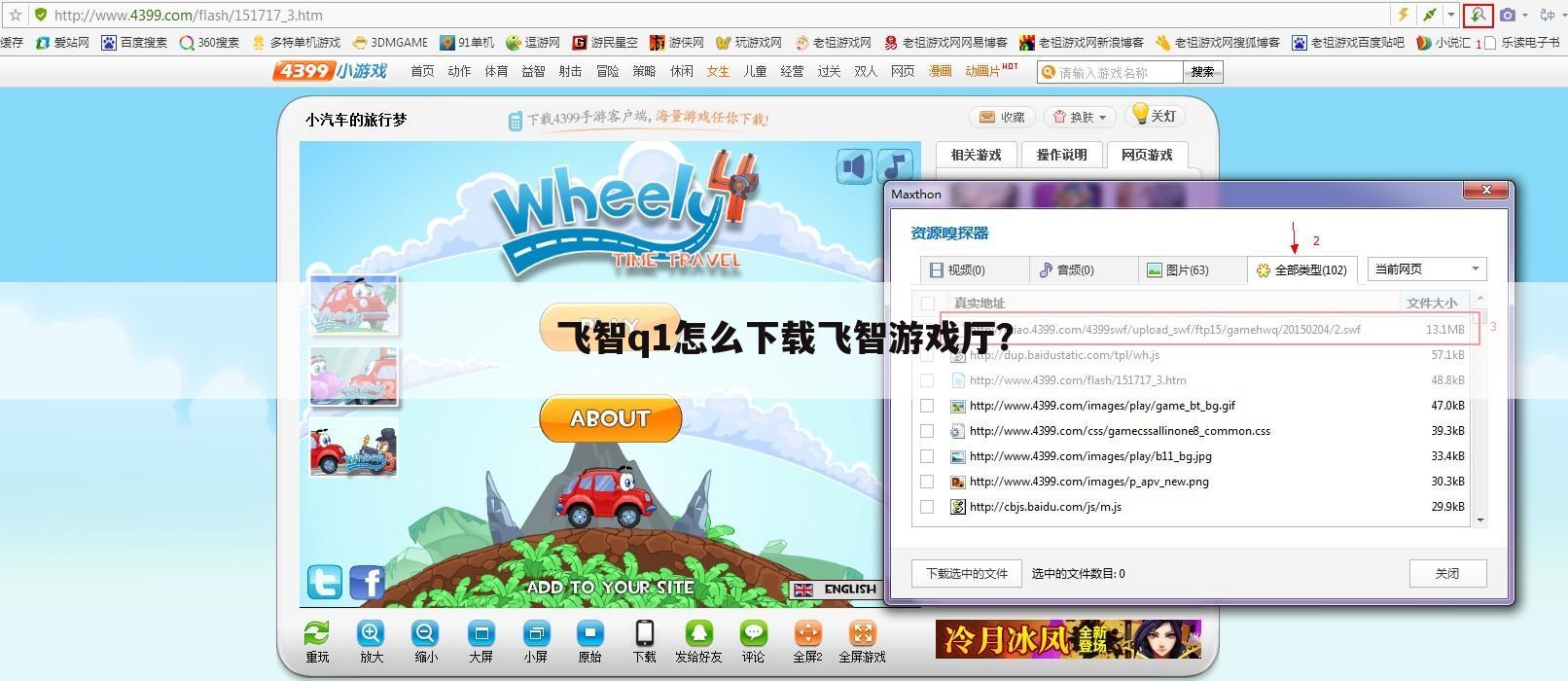 飞智q1怎么下载飞智游戏厅?