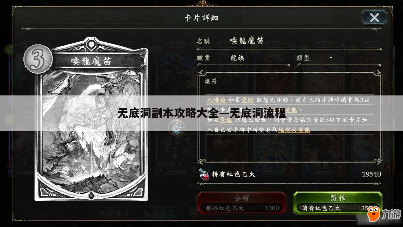 无底洞副本攻略大全—无底洞流程