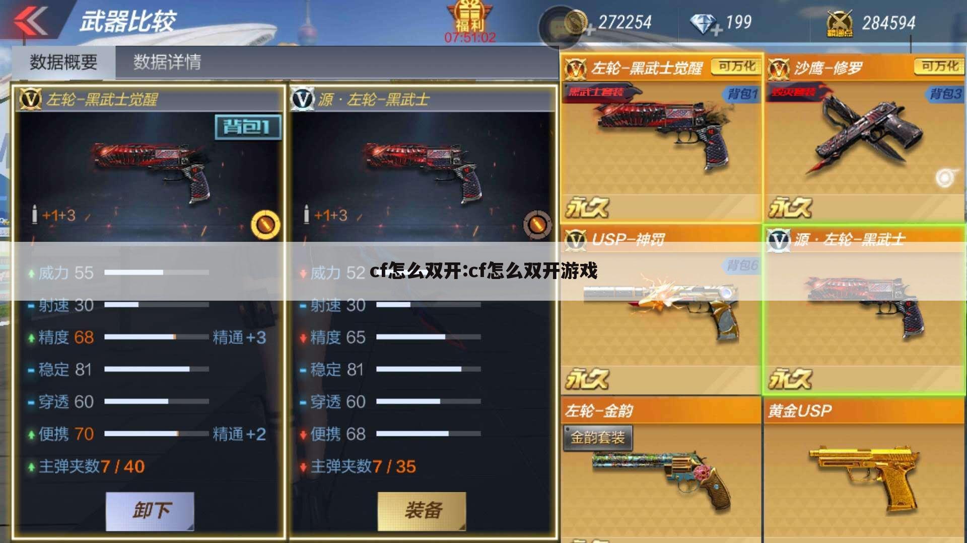 cf怎么双开:cf怎么双开游戏