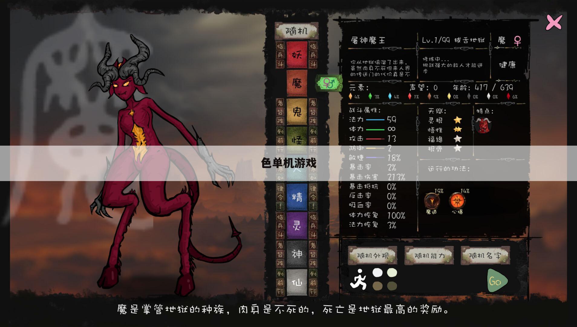 色单机游戏