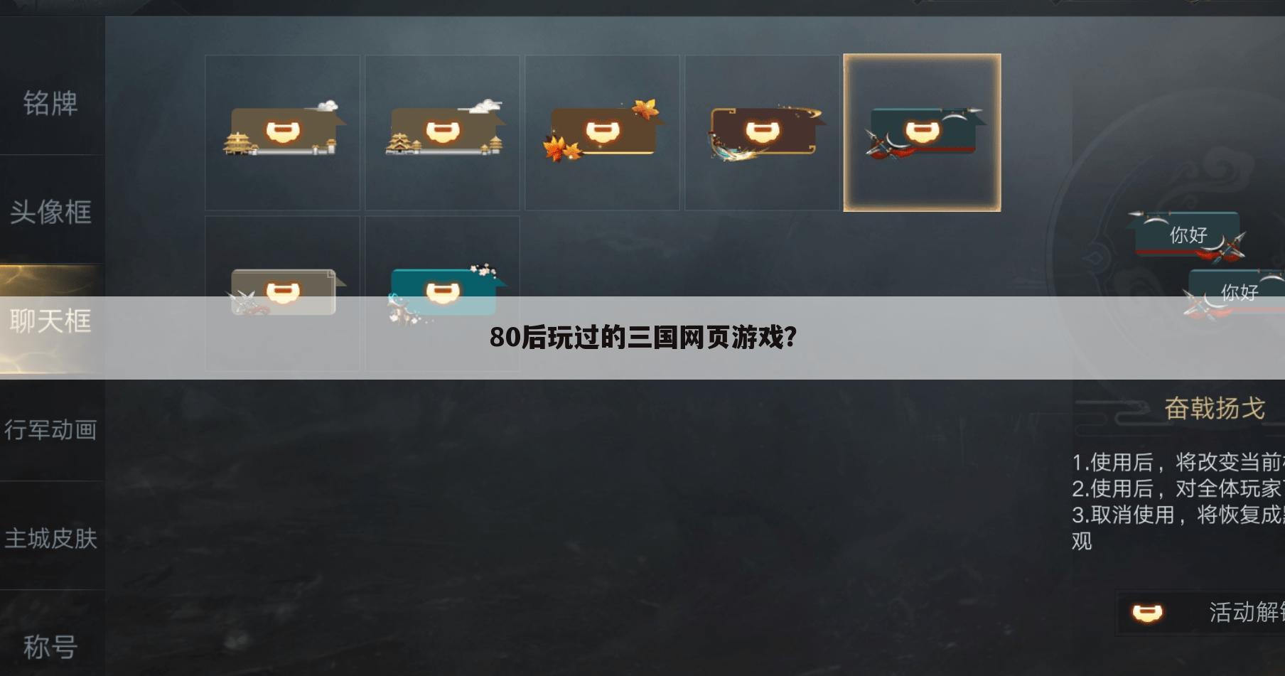 80后玩过的三国网页游戏?
