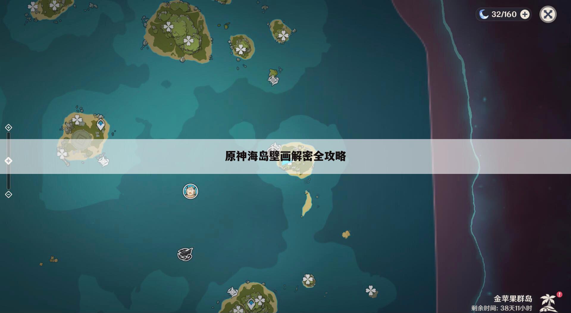 原神海岛壁画解密全攻略