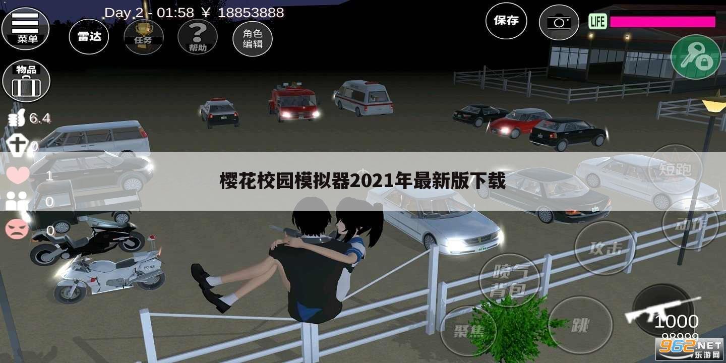 樱花校园模拟器2021年最新版下载