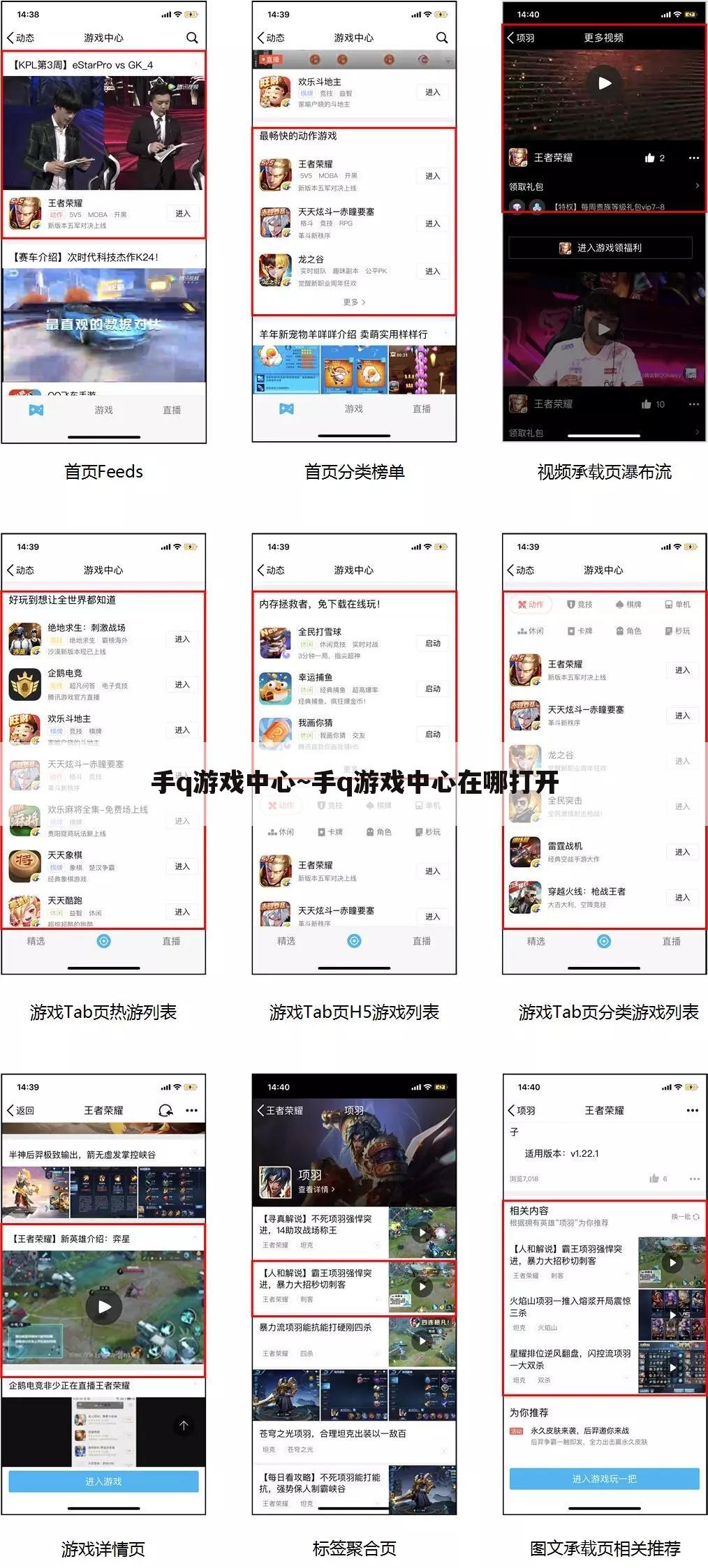 手q游戏中心~手q游戏中心在哪打开