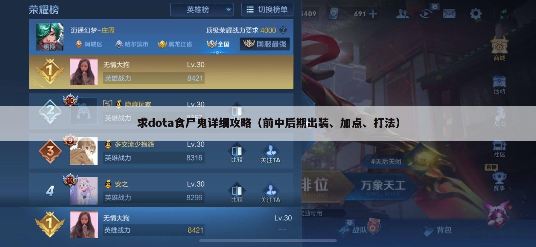 求dota食尸鬼详细攻略（前中后期出装、加点、打法）