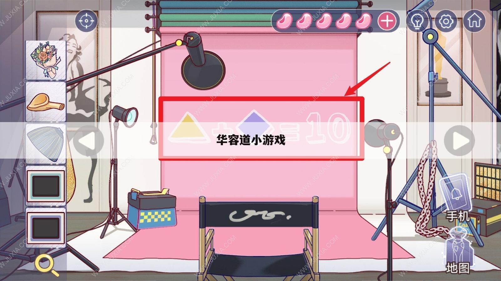 华容道小游戏