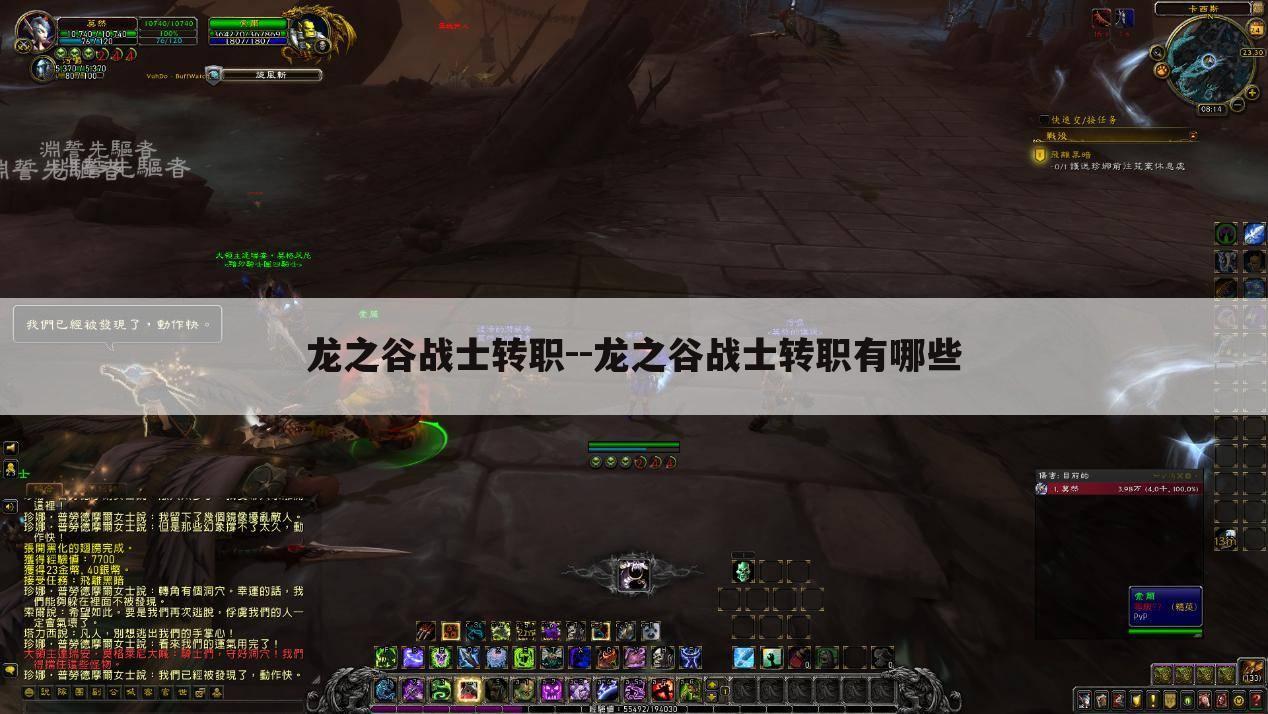 龙之谷战士转职--龙之谷战士转职有哪些