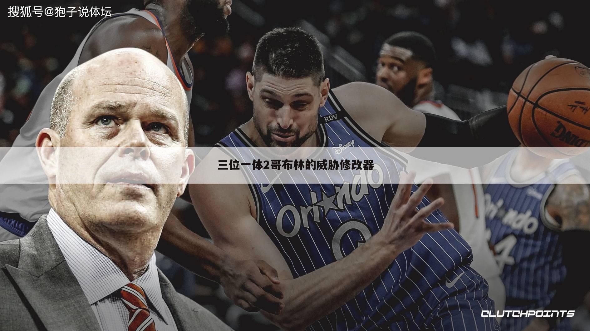 三位一体2哥布林的威胁修改器
