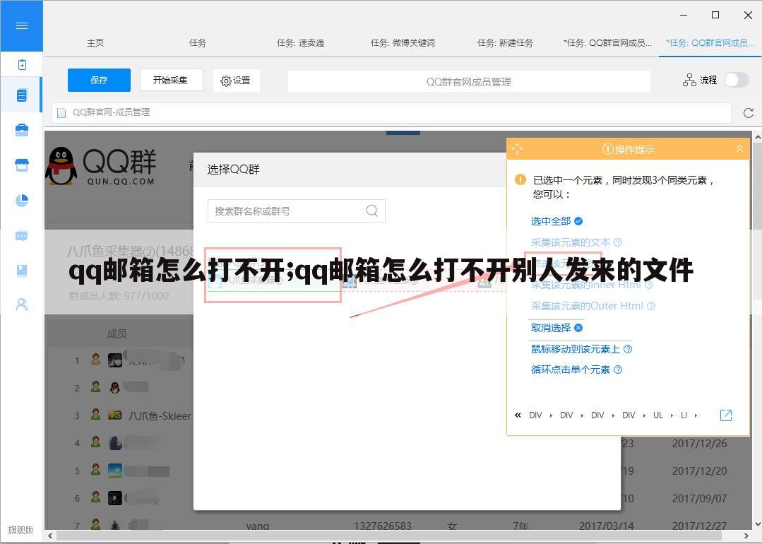 qq邮箱怎么打不开;qq邮箱怎么打不开别人发来的文件