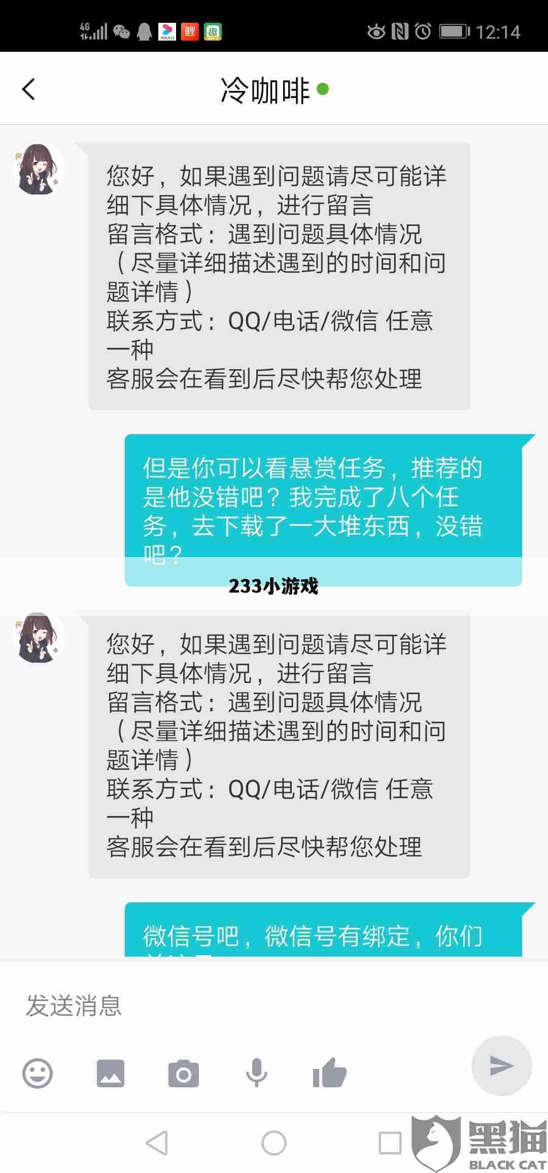 233小游戏